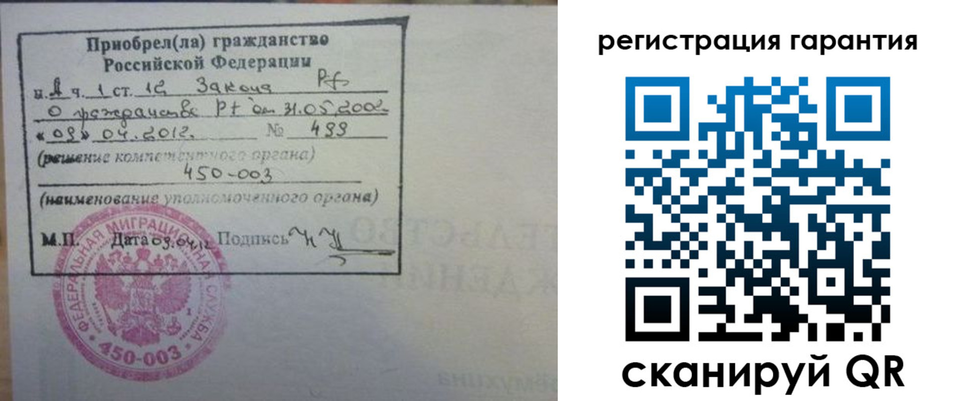 прописка паспорт в Ростове-на-Дону