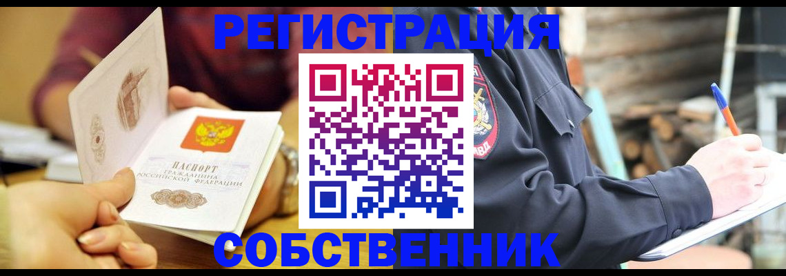 временная регистрация поиск в Ростове-на-Дону