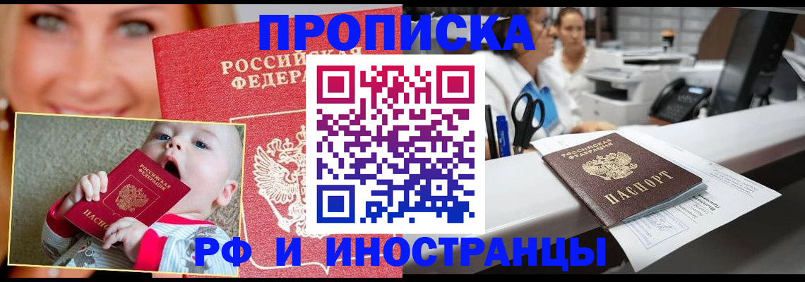 временная регистрация поиск в Ростове-на-Дону