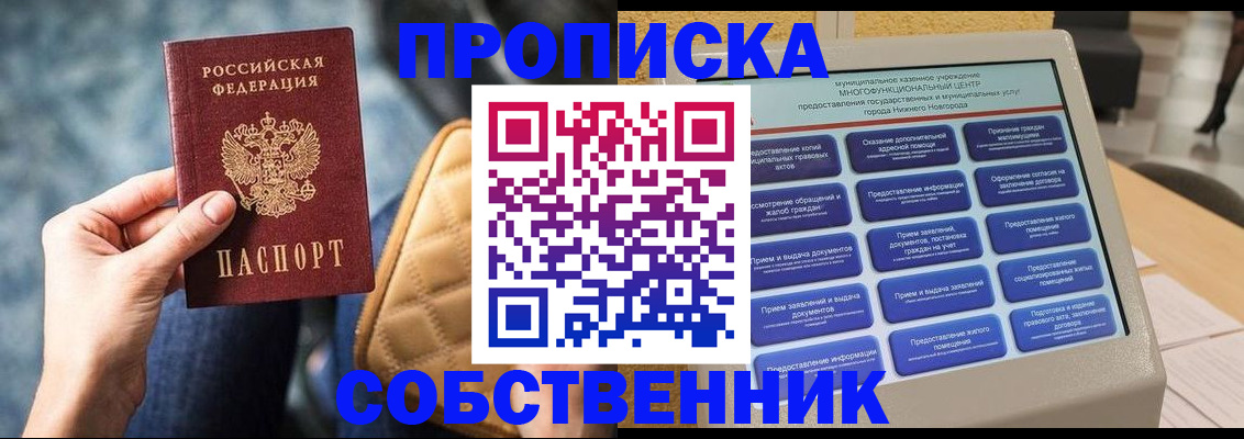 миграционный учет в Ростове-на-Дону