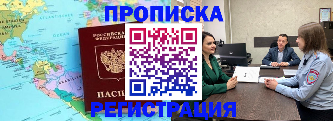 прописка паспорт в Ростове-на-Дону