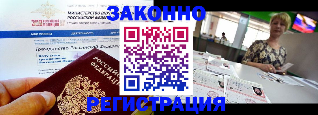 временная регистрация для всех в Ростове-на-Дону